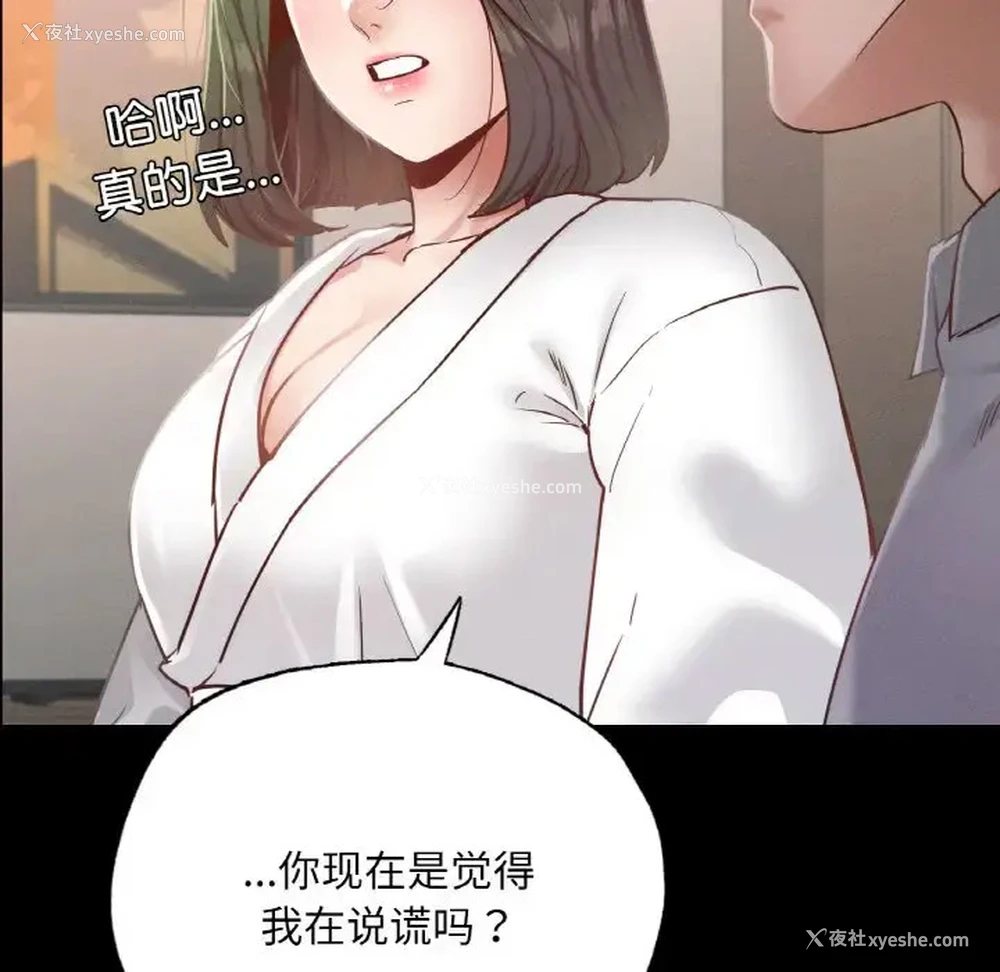 106P - 在学校达咩！