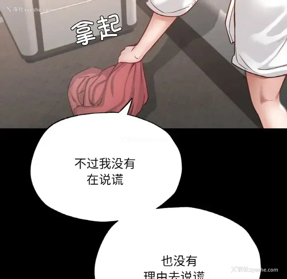 113P - 在学校达咩！