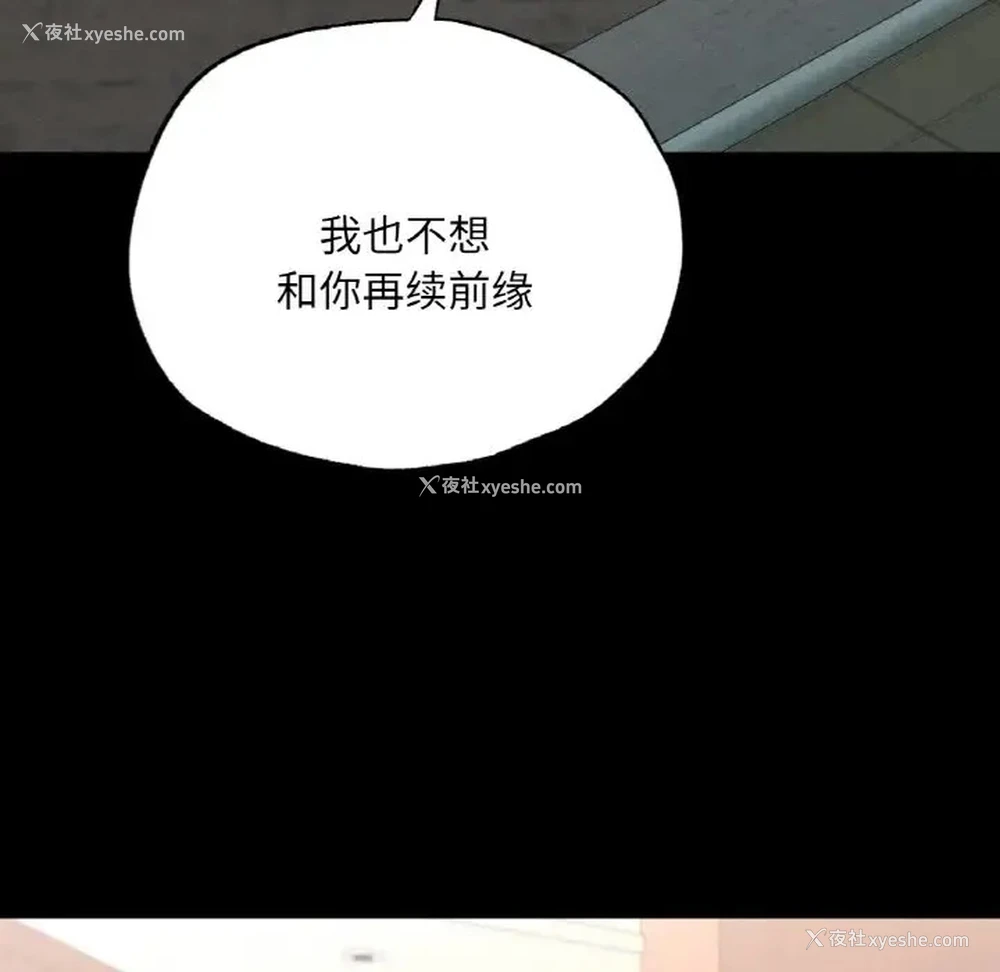 118P - 在学校达咩！