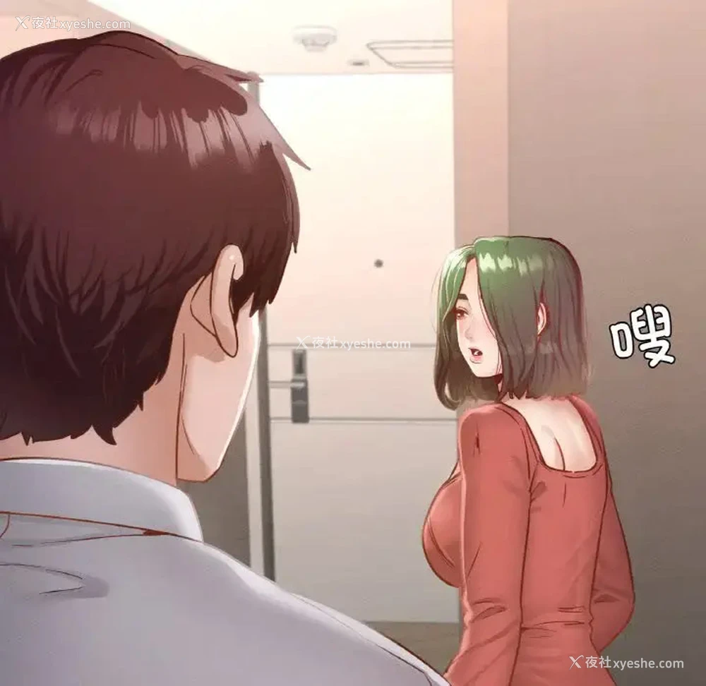 119P - 在学校达咩！