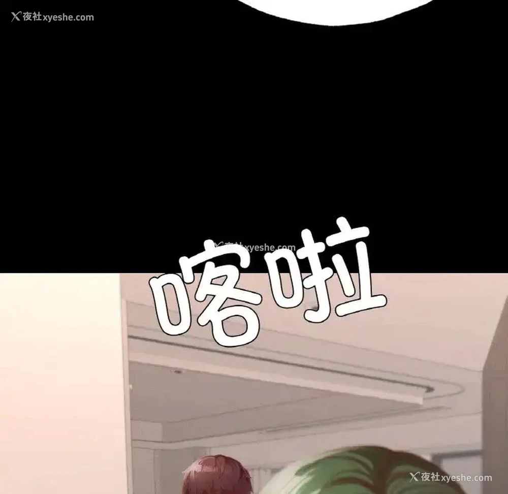 127P - 在学校达咩！