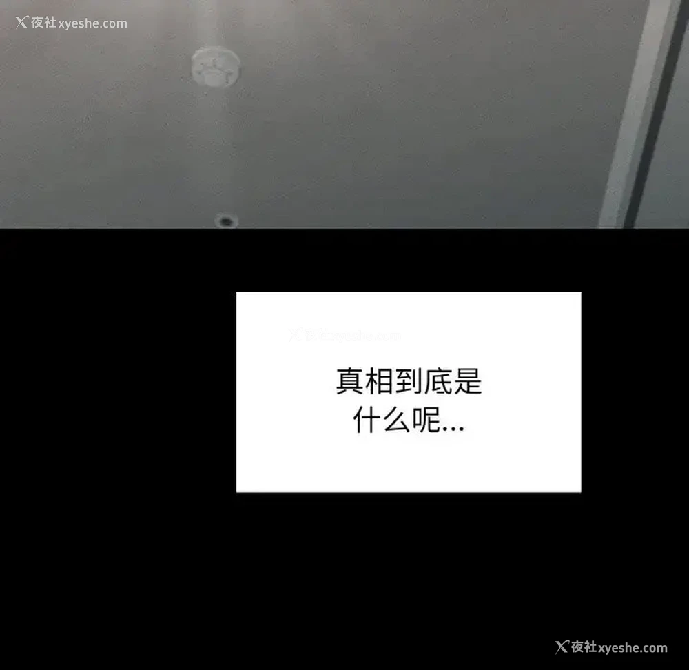 134P - 在学校达咩！