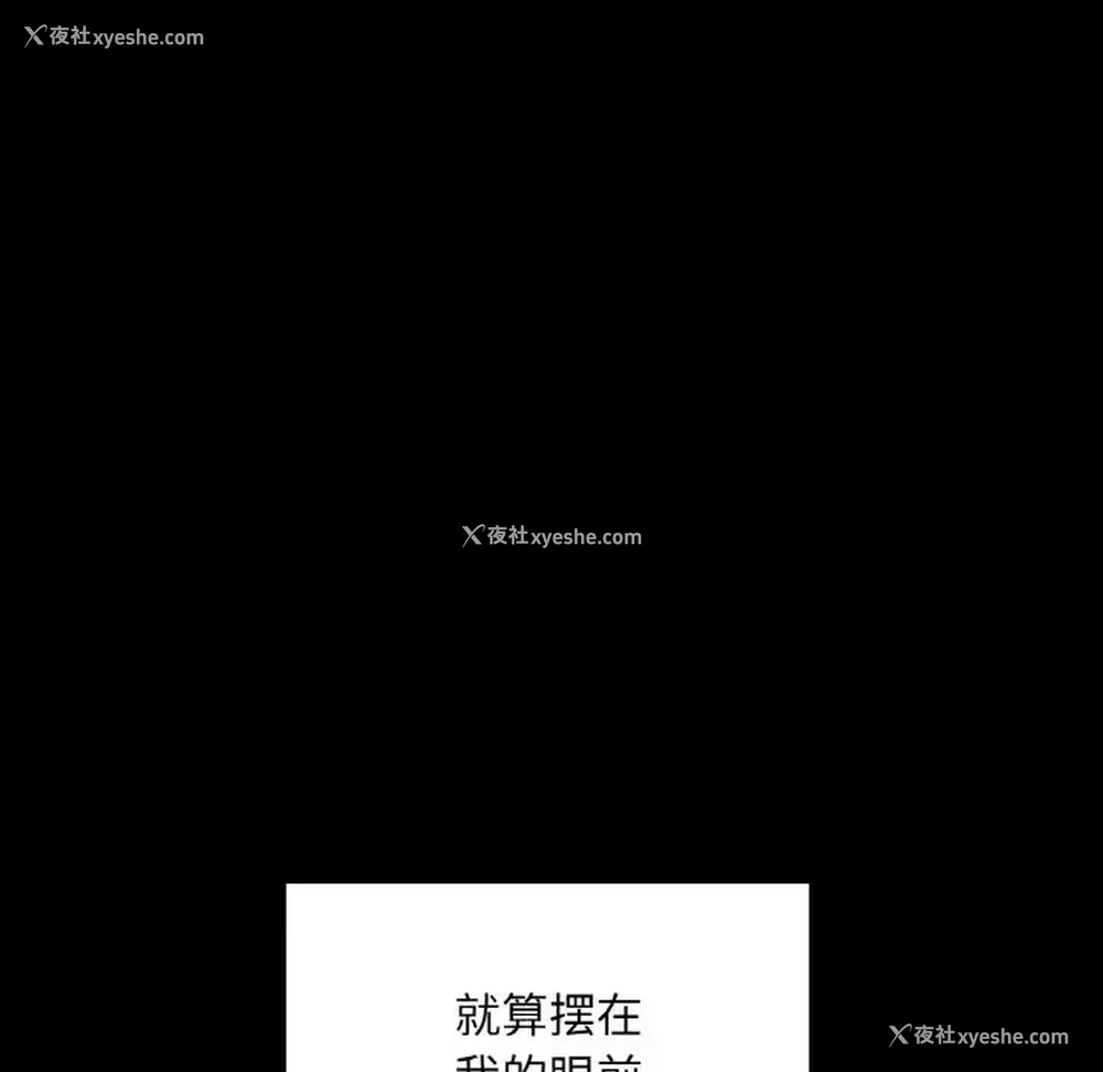 135P - 在学校达咩！