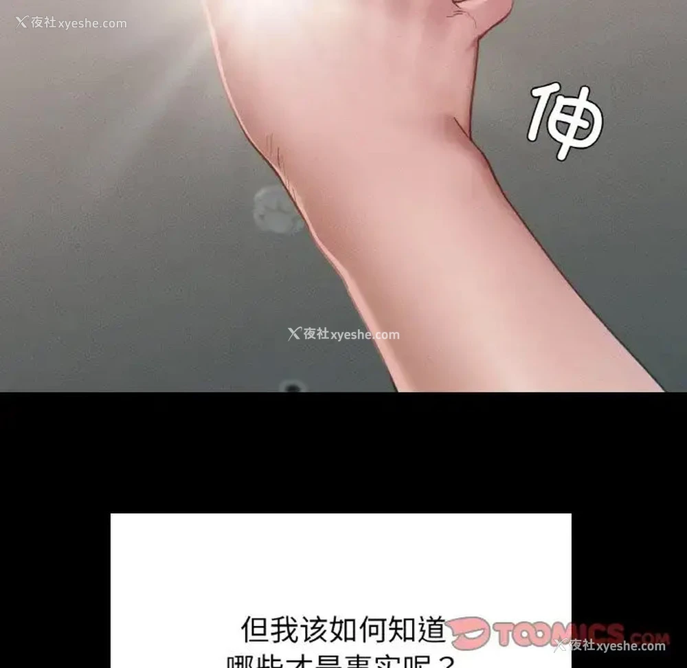 137P - 在学校达咩！