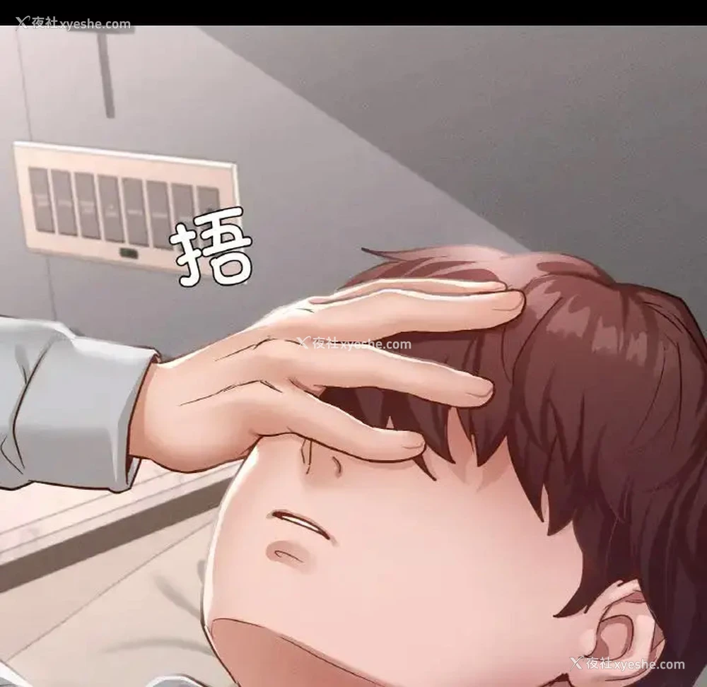 139P - 在学校达咩！