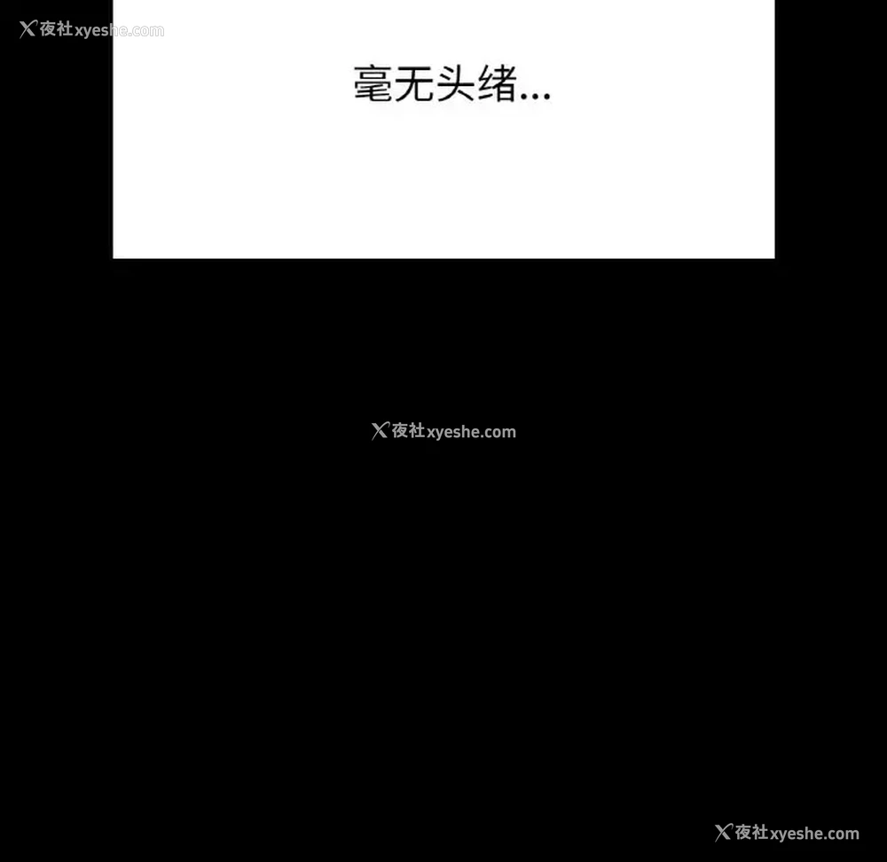 141P - 在学校达咩！