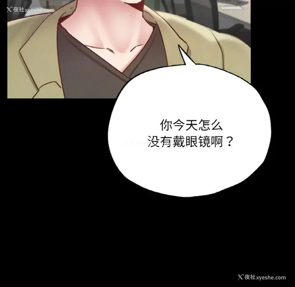 151P - 在学校达咩！