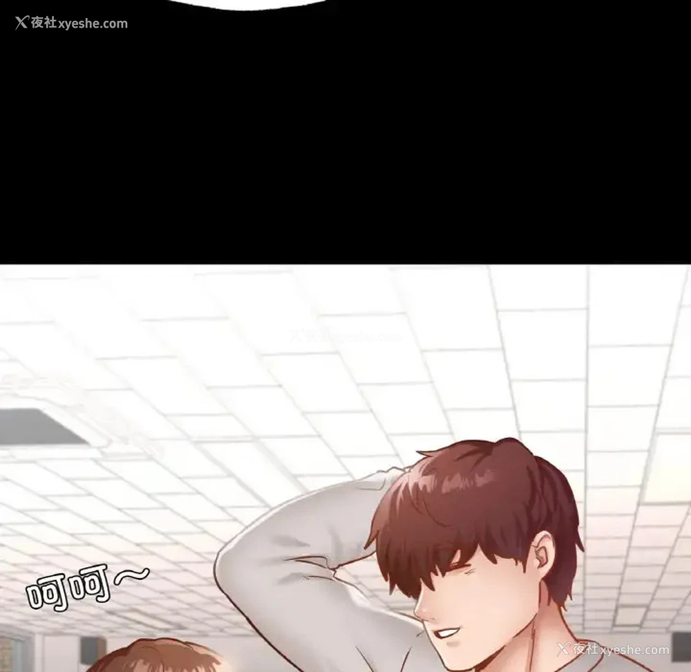 154P - 在学校达咩！