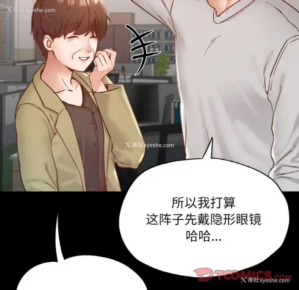 155P - 在学校达咩！
