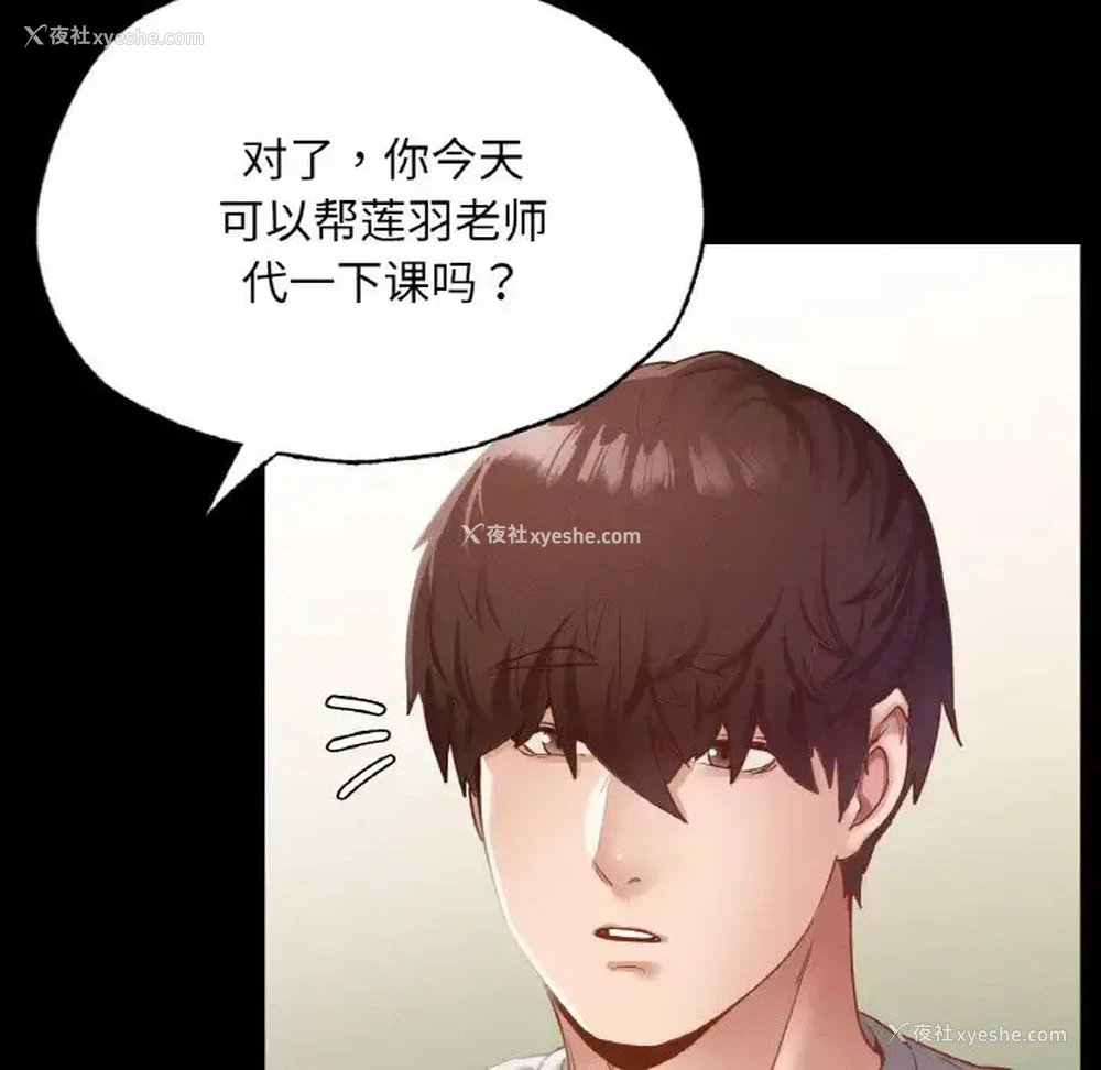 157P - 在学校达咩！