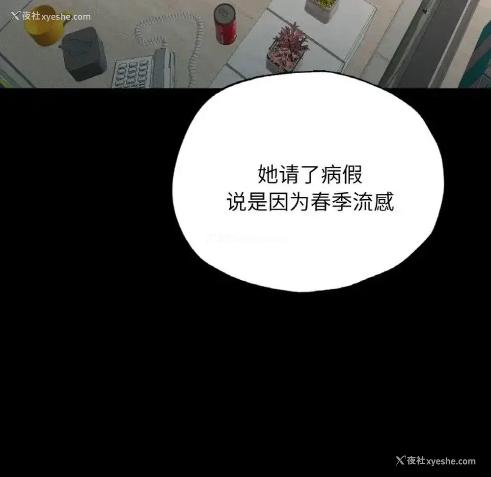 160P - 在学校达咩！