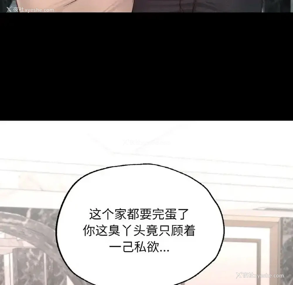 18P - 在学校达咩！