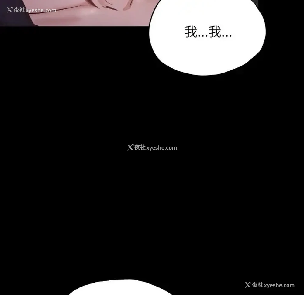 24P - 在学校达咩！