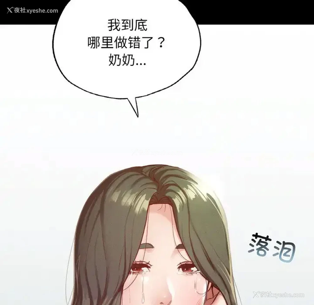 25P - 在学校达咩！