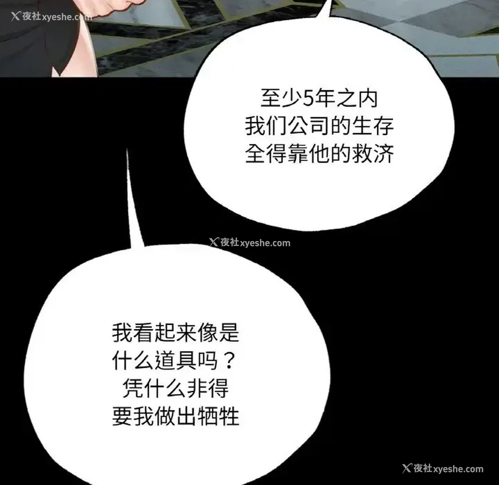 32P - 在学校达咩！