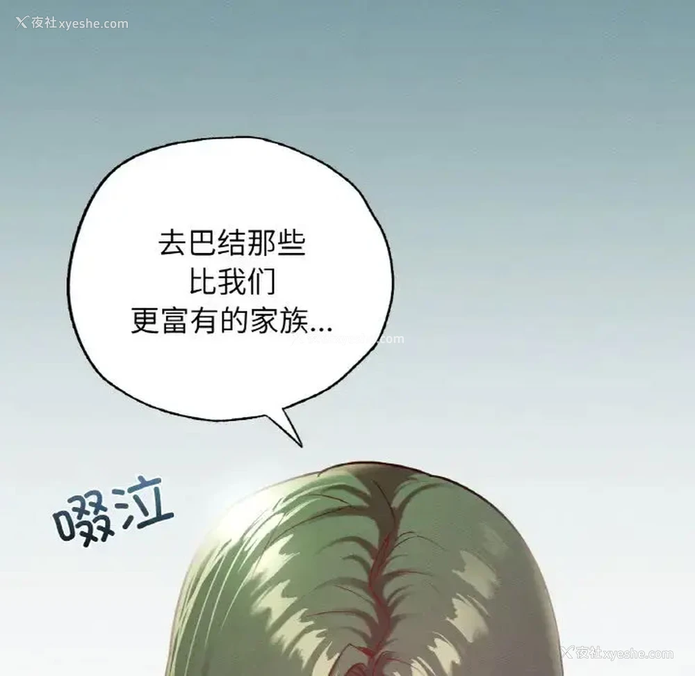 43P - 在学校达咩！