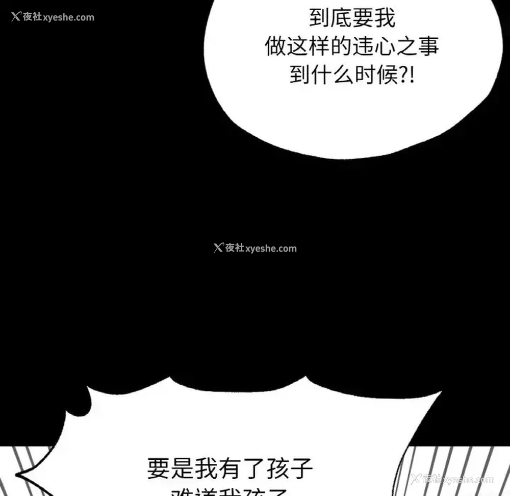 45P - 在学校达咩！