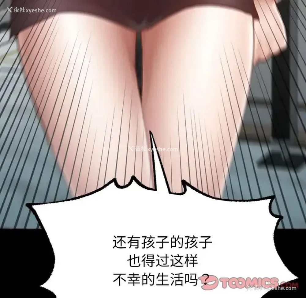 47P - 在学校达咩！