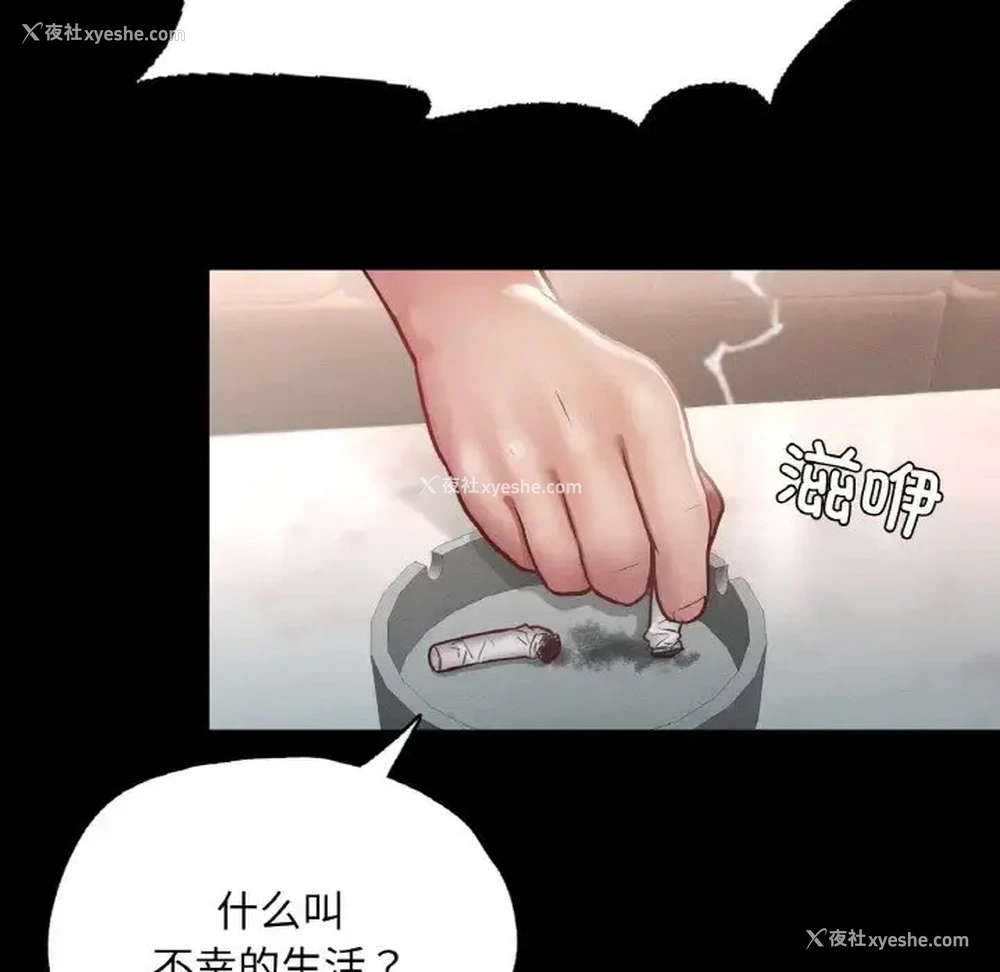 49P - 在学校达咩！