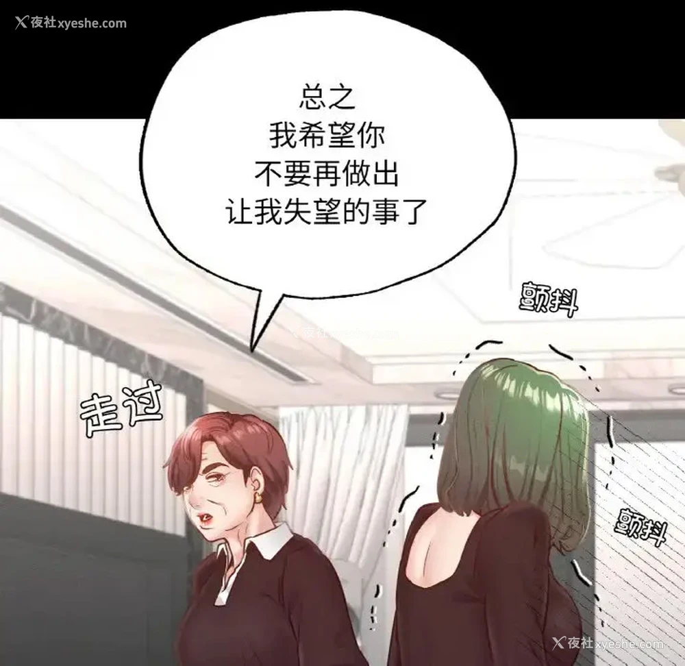 53P - 在学校达咩！