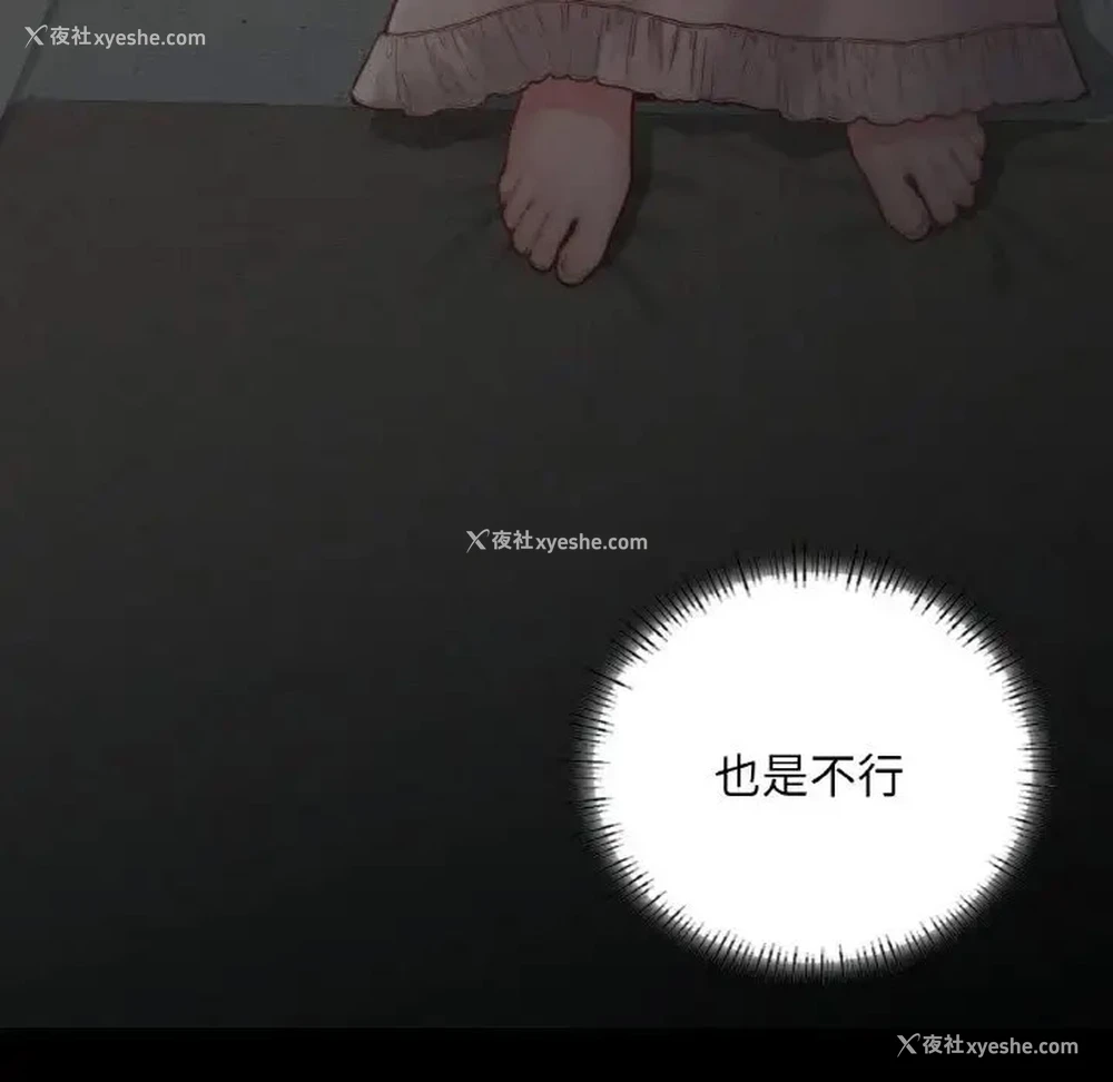 60P - 在学校达咩！