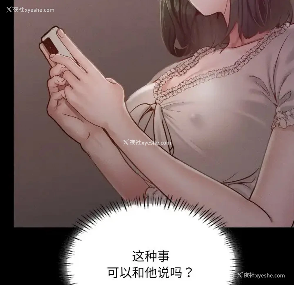 64P - 在学校达咩！