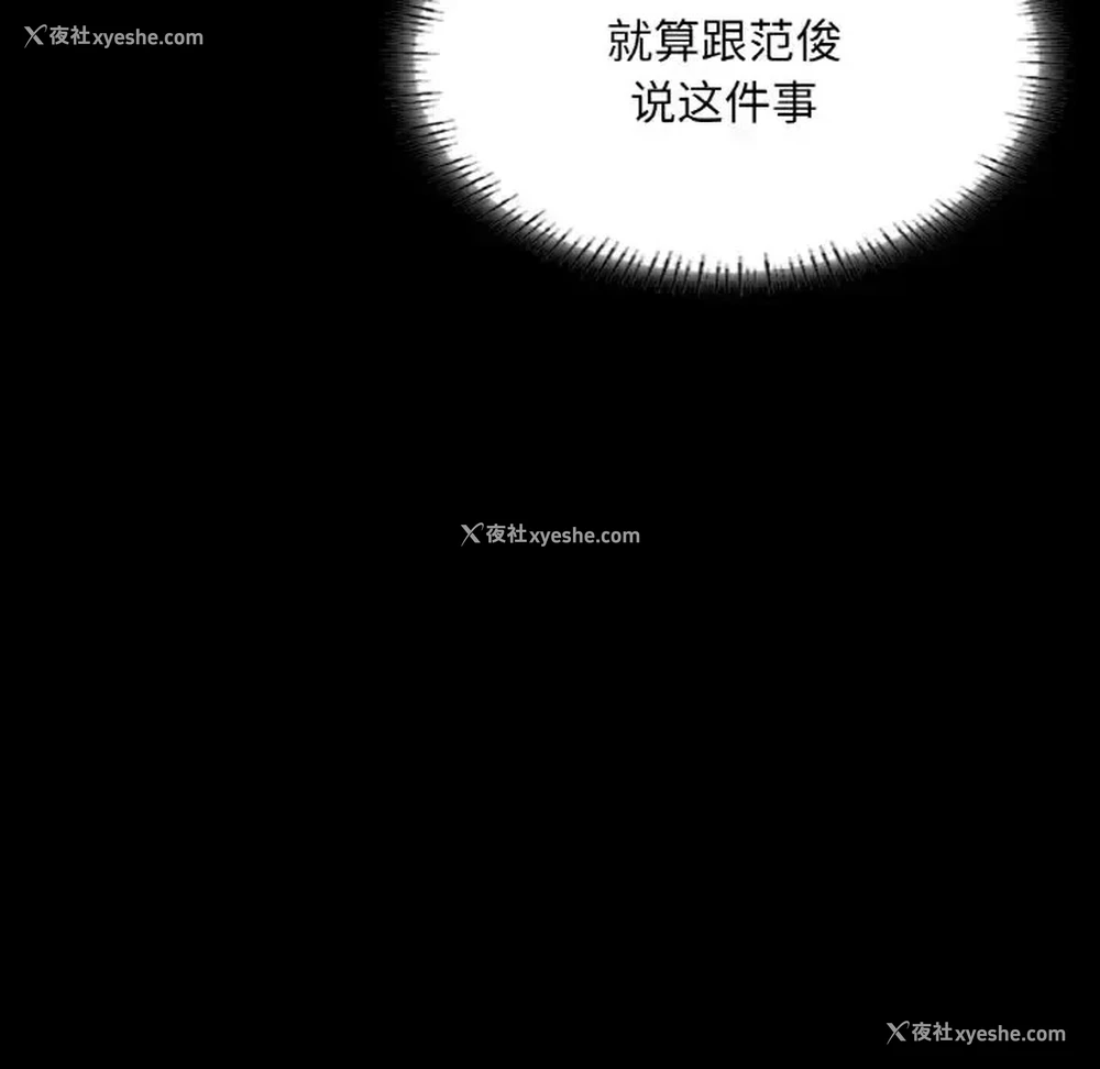 67P - 在学校达咩！