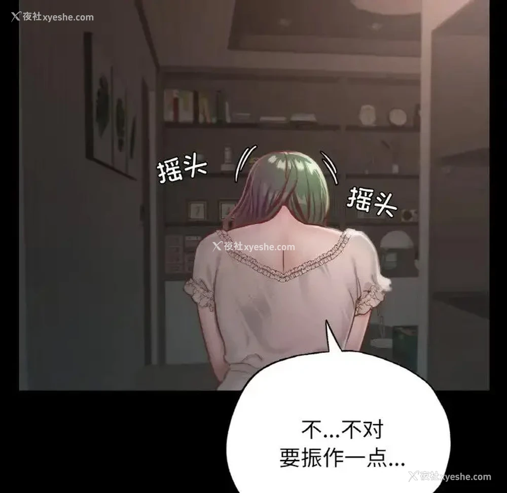 69P - 在学校达咩！