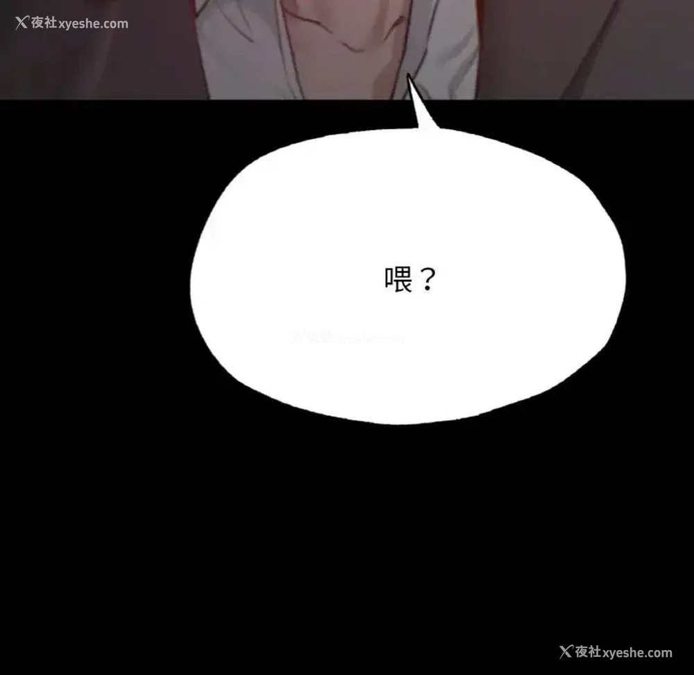 7P - 在学校达咩！