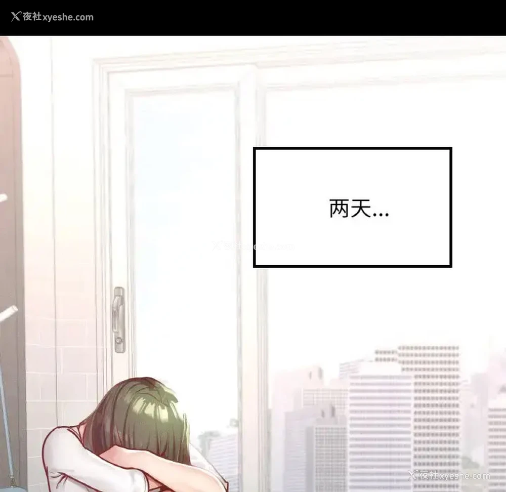 74P - 在学校达咩！