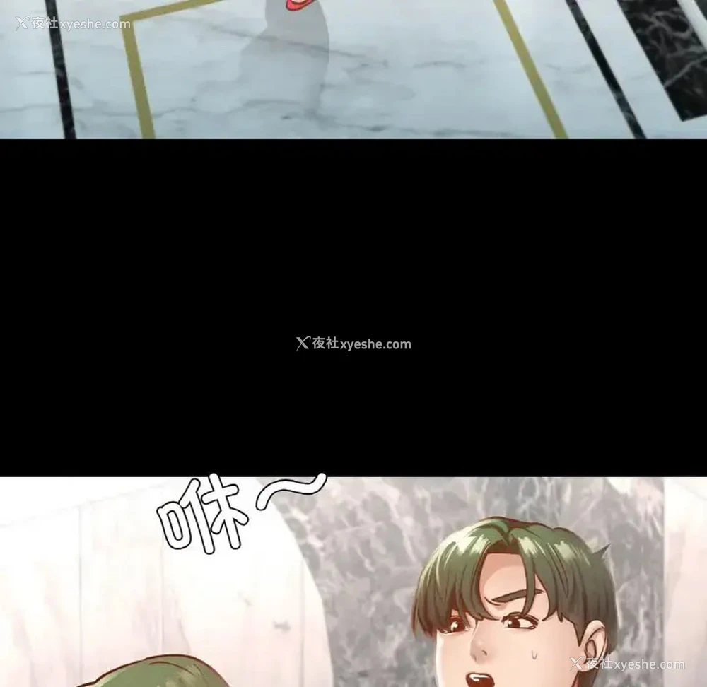 80P - 在学校达咩！
