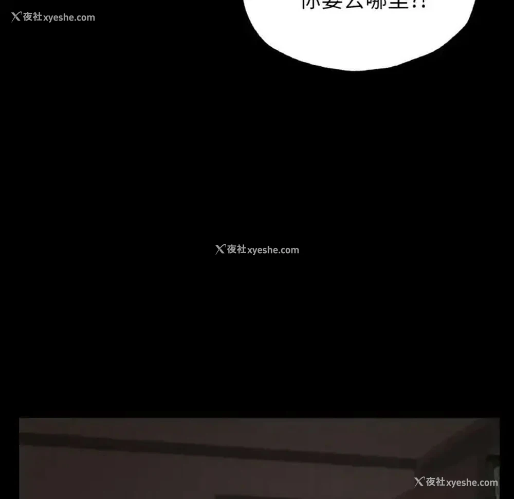 82P - 在学校达咩！