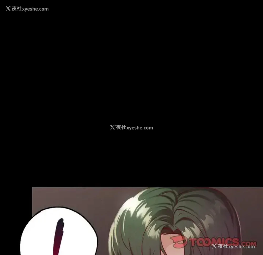 84P - 在学校达咩！