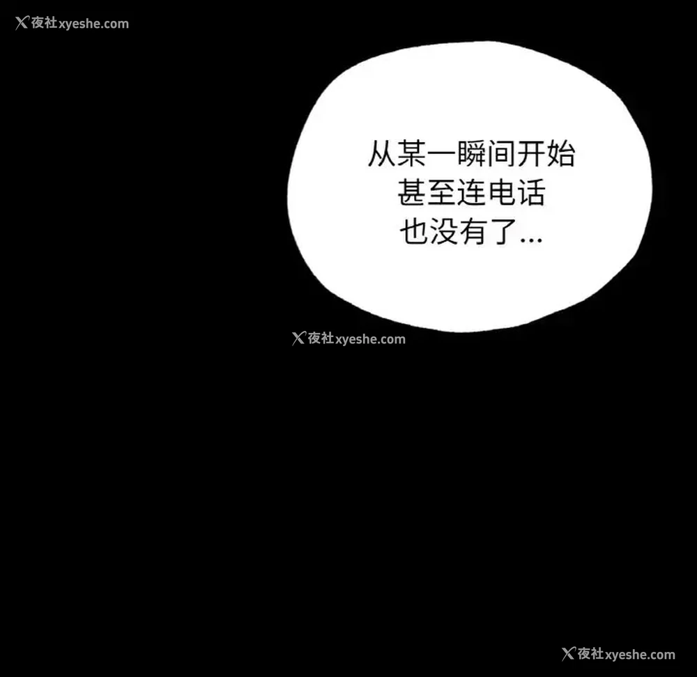 91P - 在学校达咩！