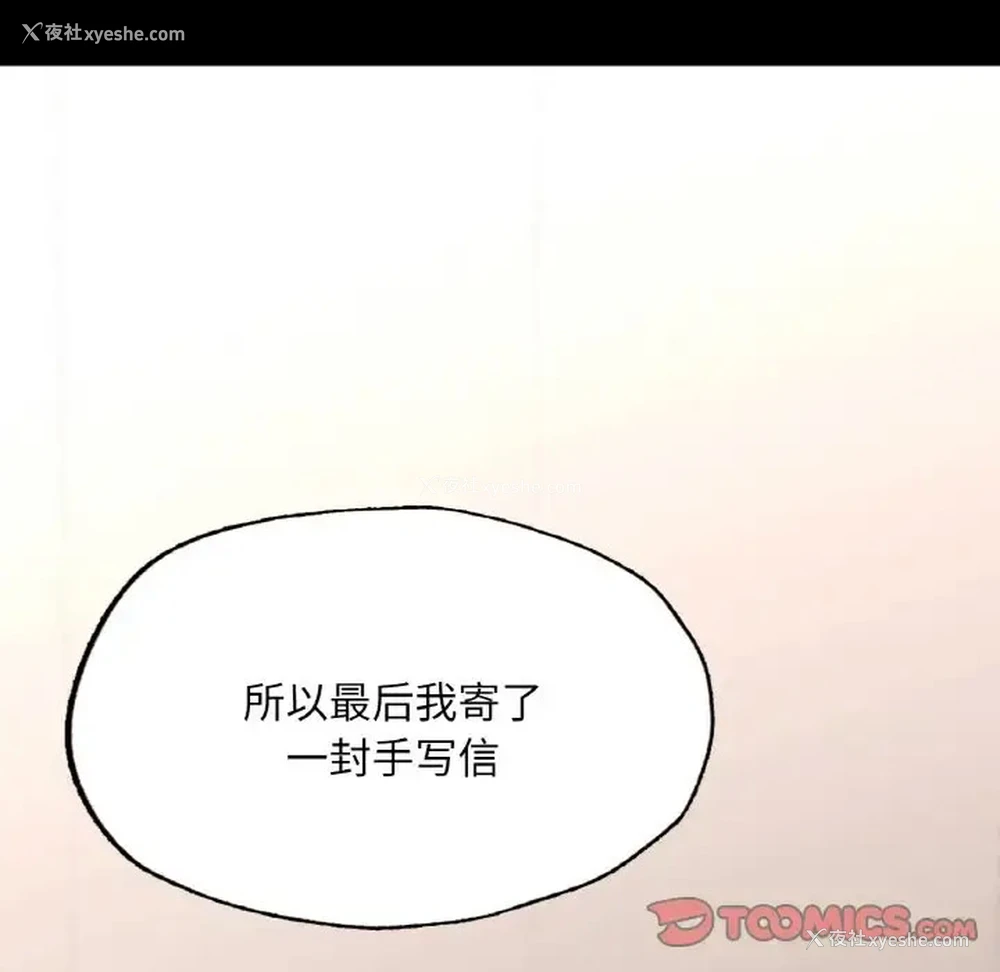 92P - 在学校达咩！