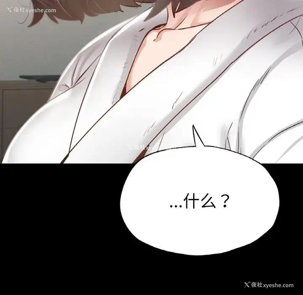 104P - 在学校达咩！