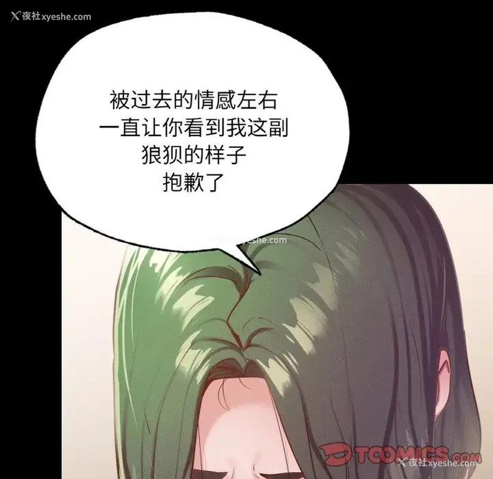 110P - 在学校达咩！