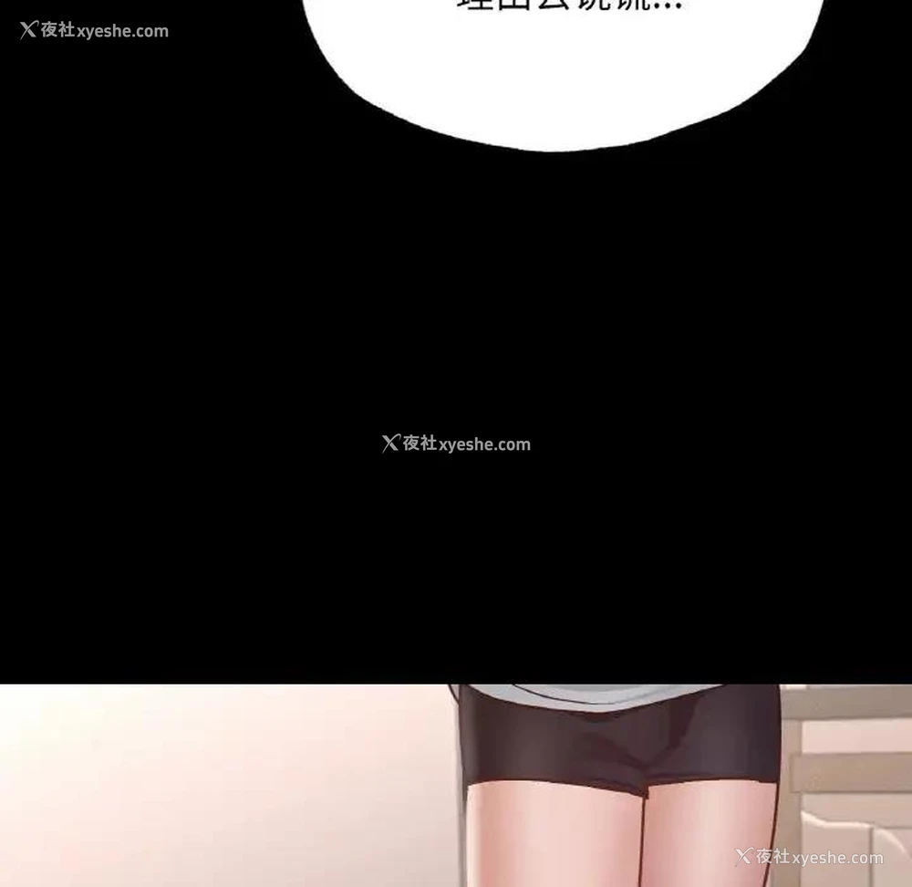 114P - 在学校达咩！