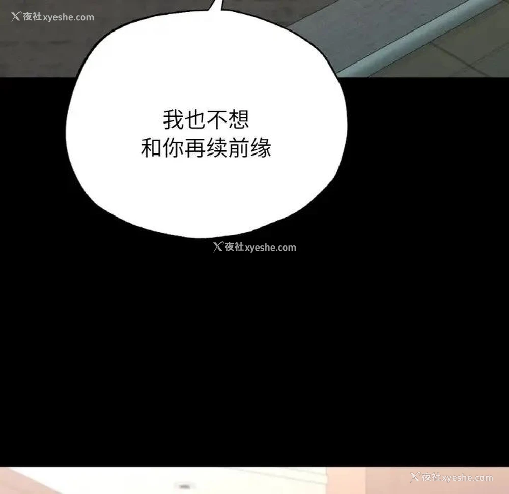 117P - 在学校达咩！