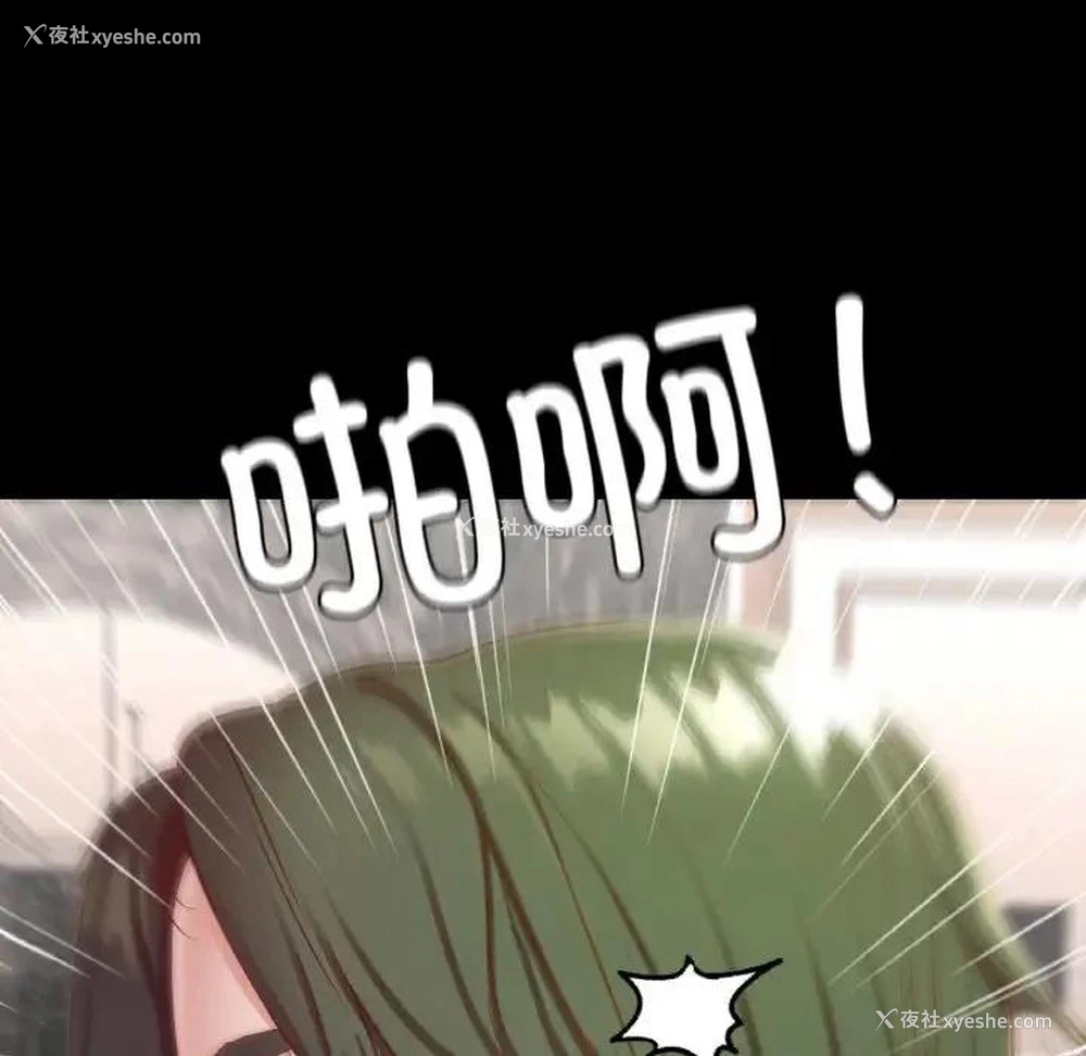 11P - 在学校达咩！