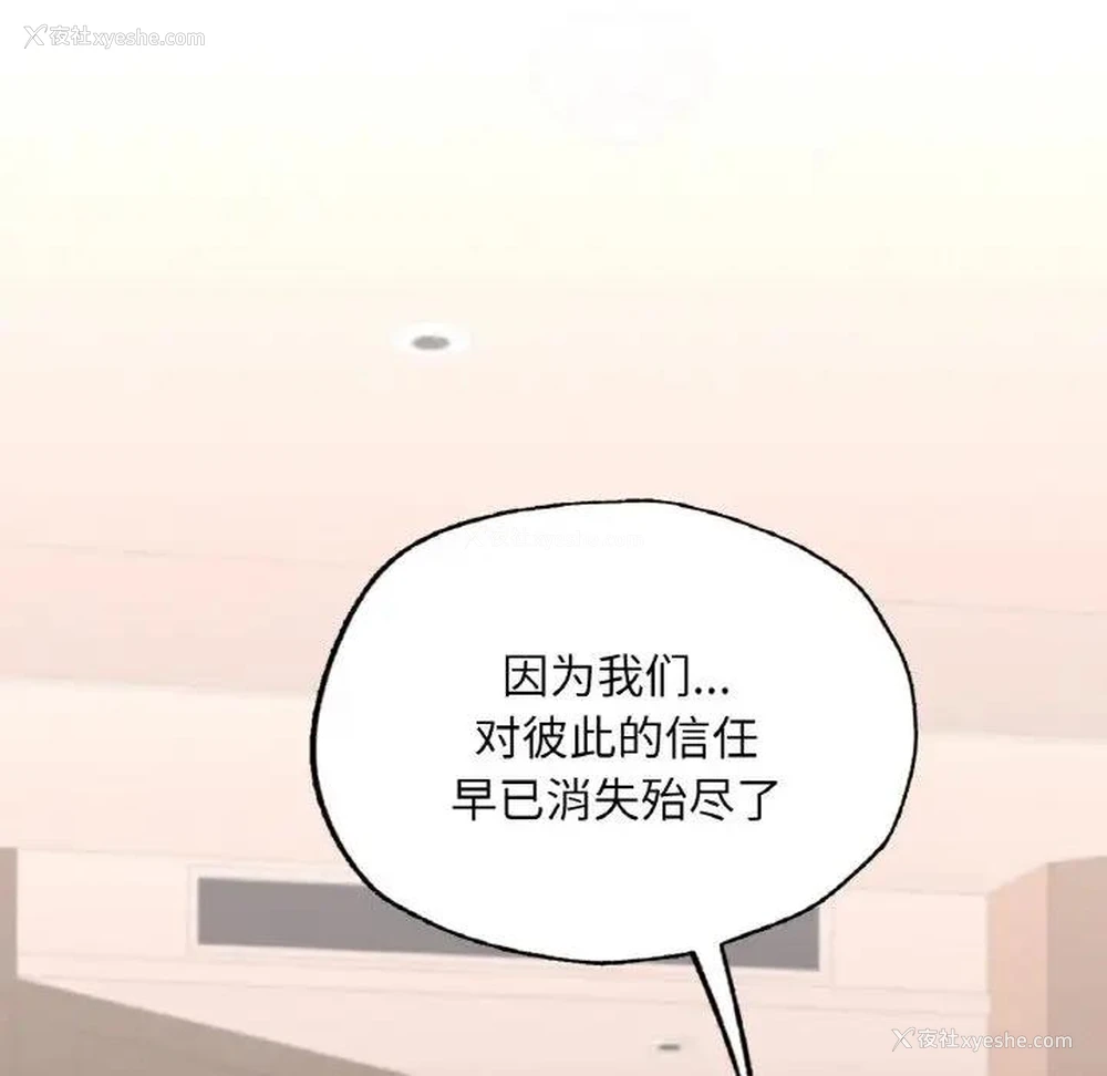 120P - 在学校达咩！