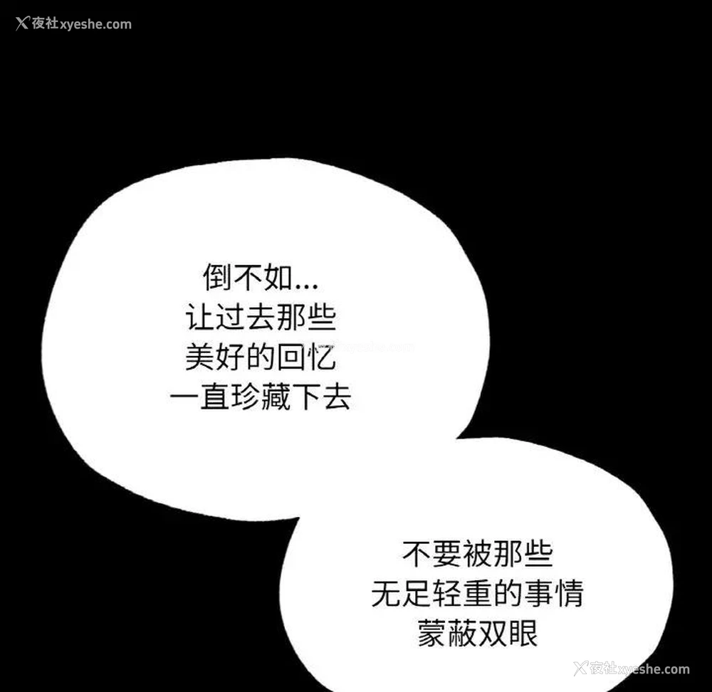 125P - 在学校达咩！