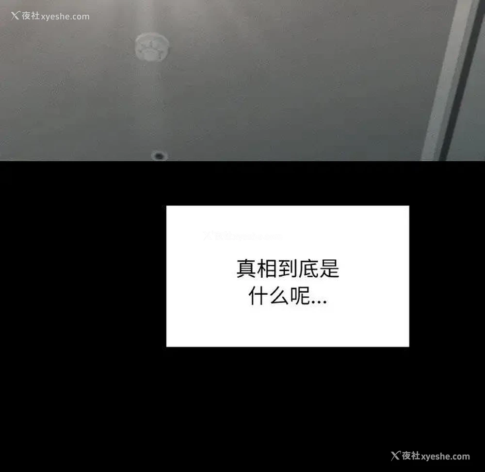 133P - 在学校达咩！