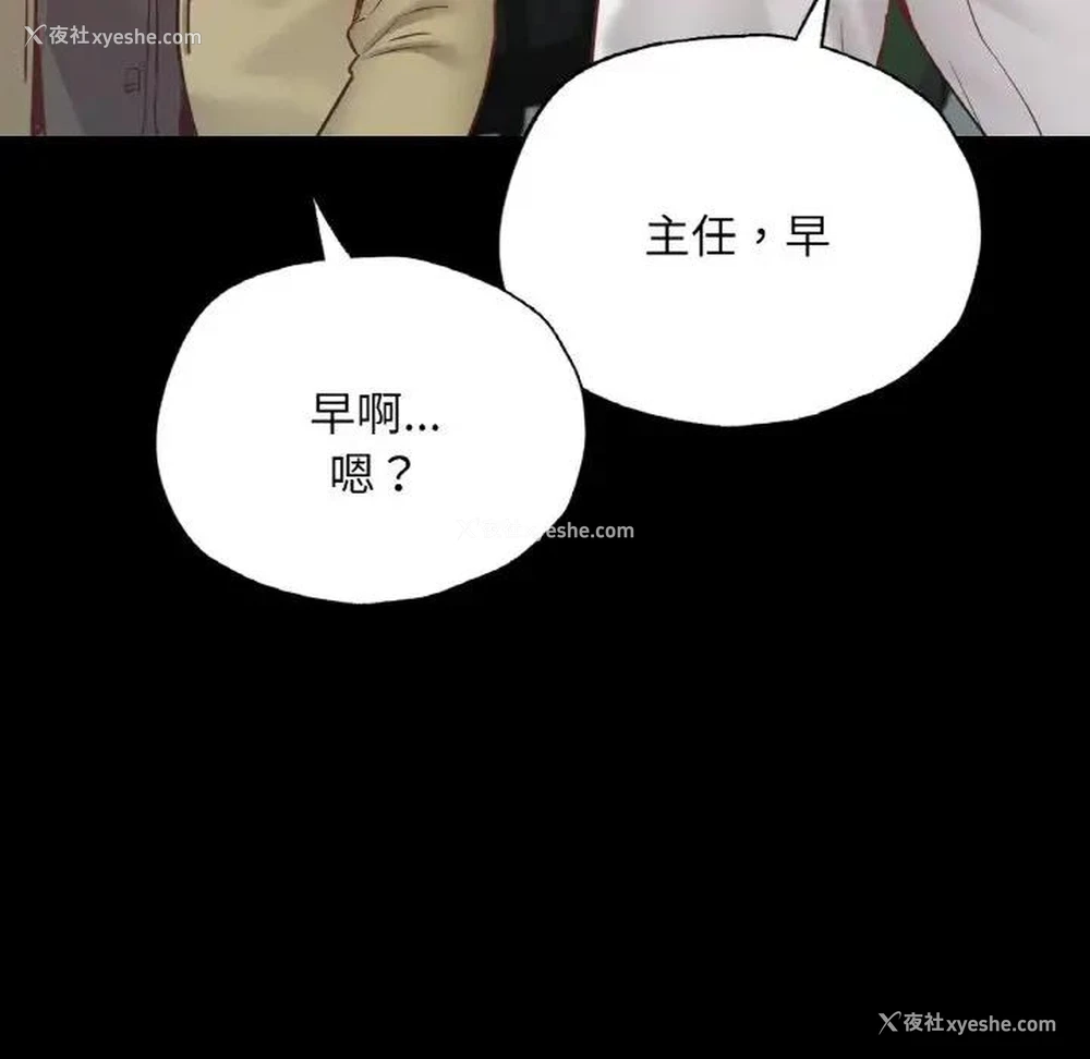 147P - 在学校达咩！