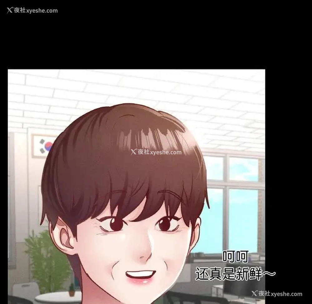 148P - 在学校达咩！