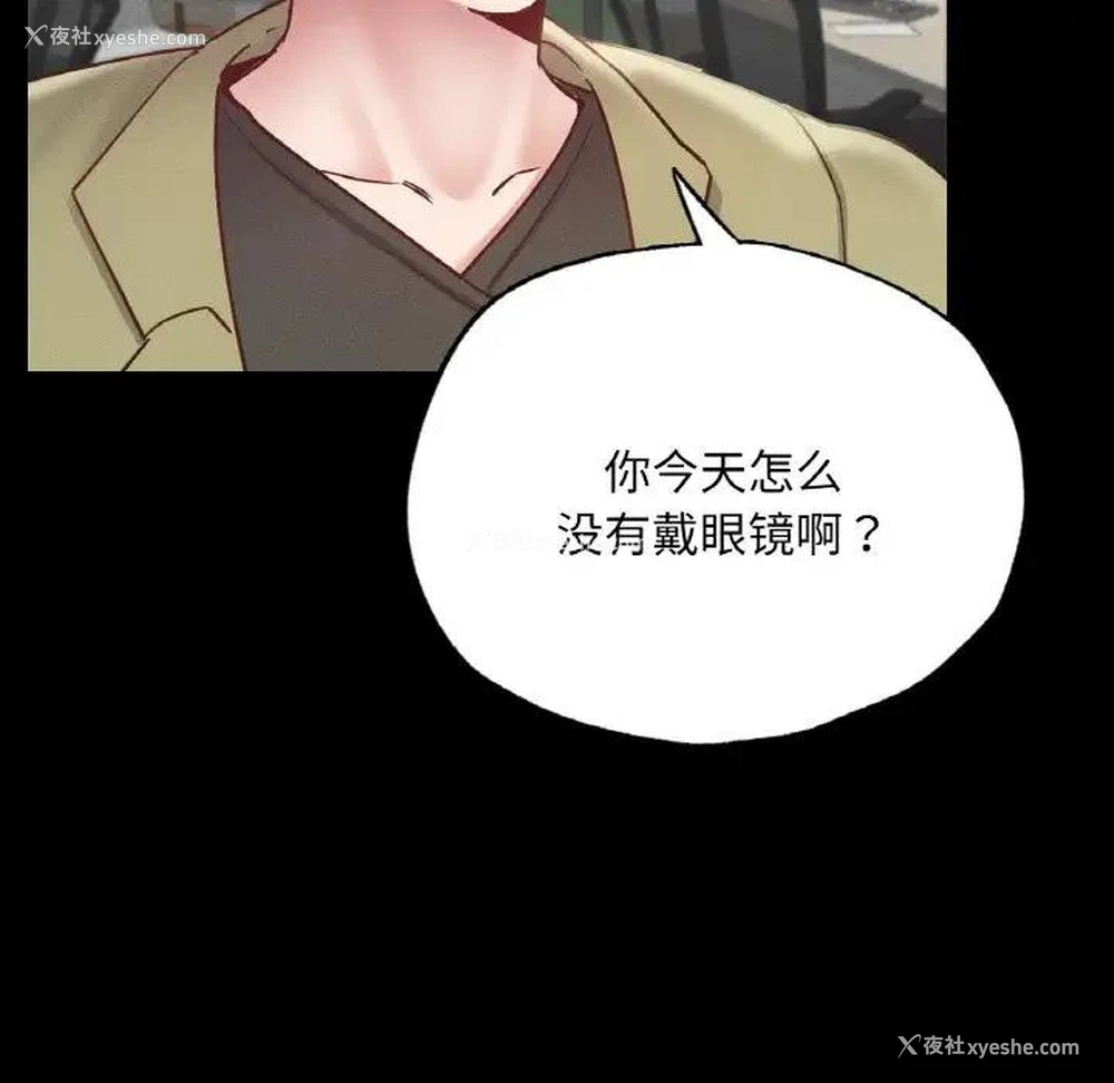 149P - 在学校达咩！