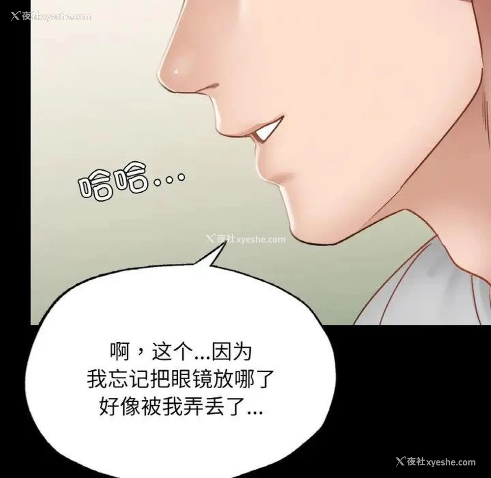 151P - 在学校达咩！