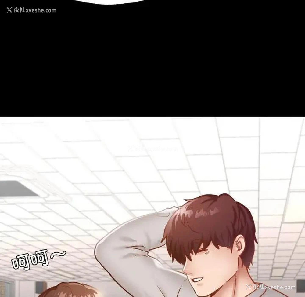 152P - 在学校达咩！
