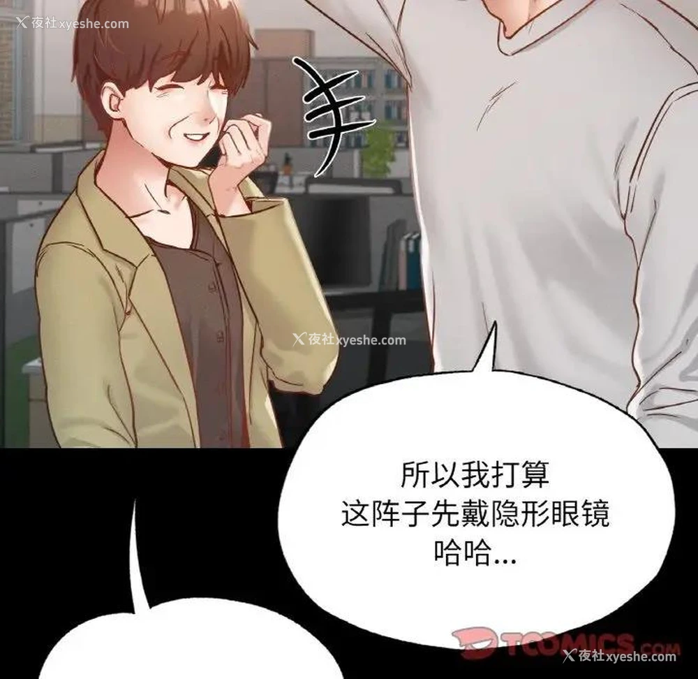 153P - 在学校达咩！