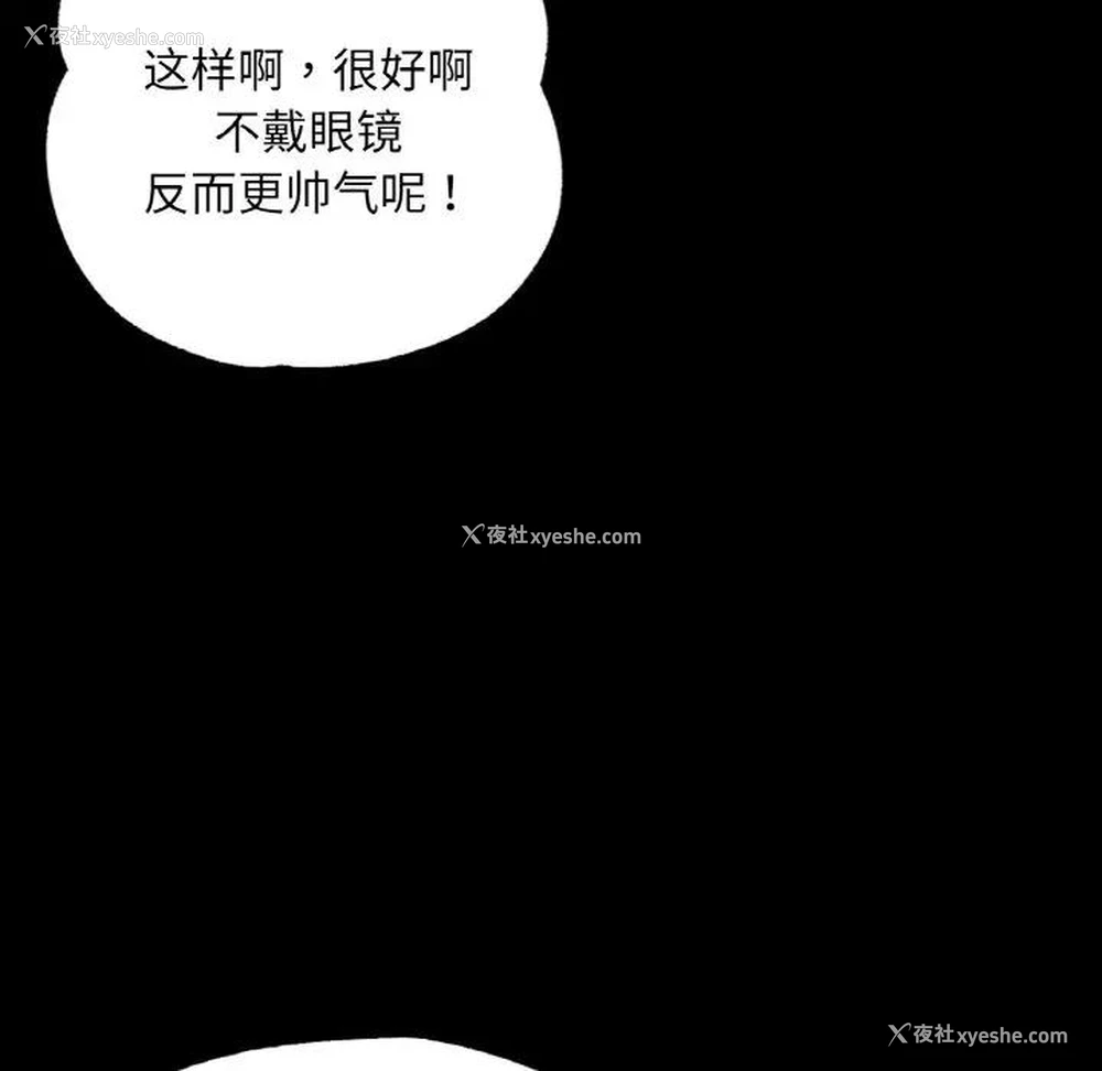154P - 在学校达咩！